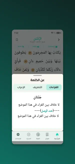 أنا المسلم screenshot 1