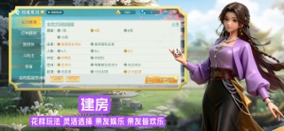 亲友麻将 - 官方正版 screenshot
