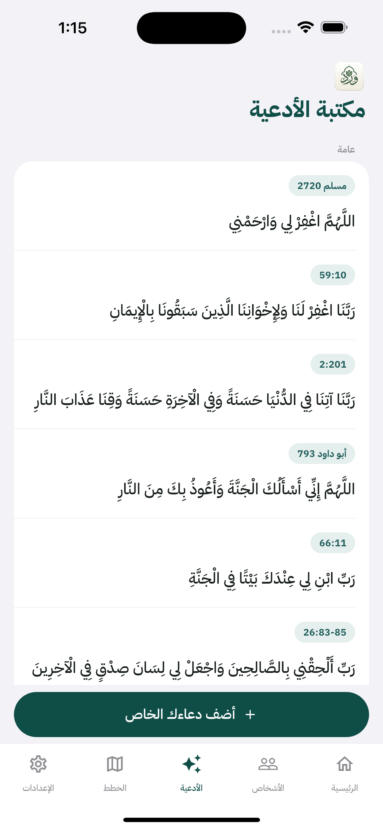 Wird | وٍرد
