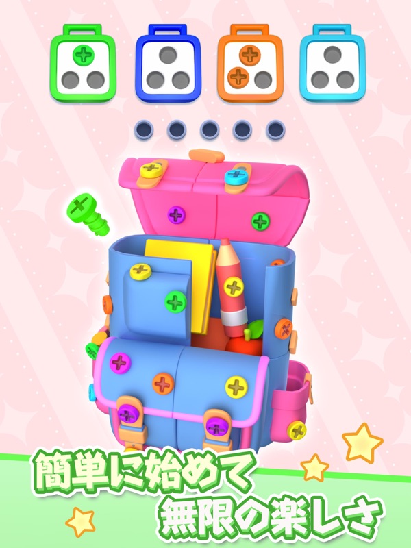 ネジマッチ - ネジ外し ナットズルゲーム screenshot 9