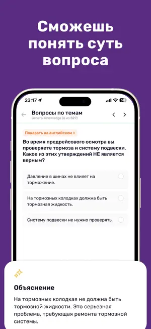 CDL RU Prep Practice Test 2025 screenshot 4
