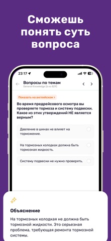 CDL RU Prep Practice Test 2025 screenshot