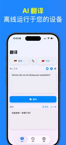 PureTranslate: Offline AI screenshot