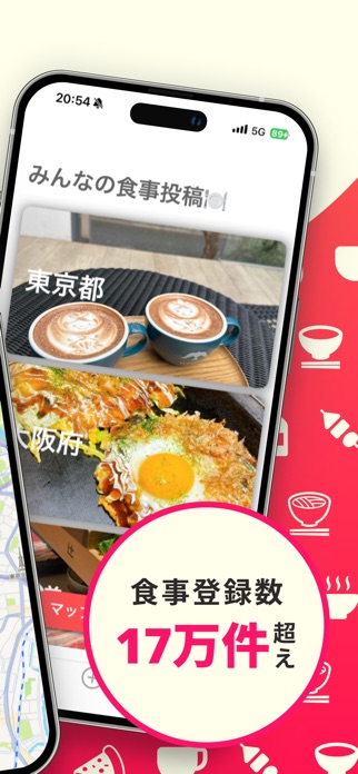 リストランテ - 食事SNS＆記録アプリ スクリーンショット2