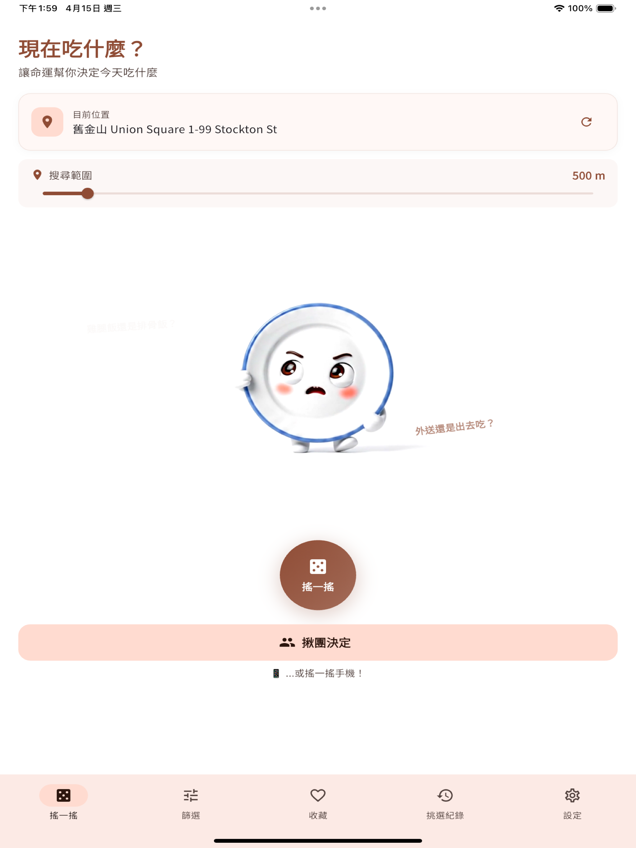 What to eat? Meal Picker