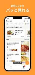 クックパッド -No.1料理レシピ検索アプリ screenshot #6 for iPhone