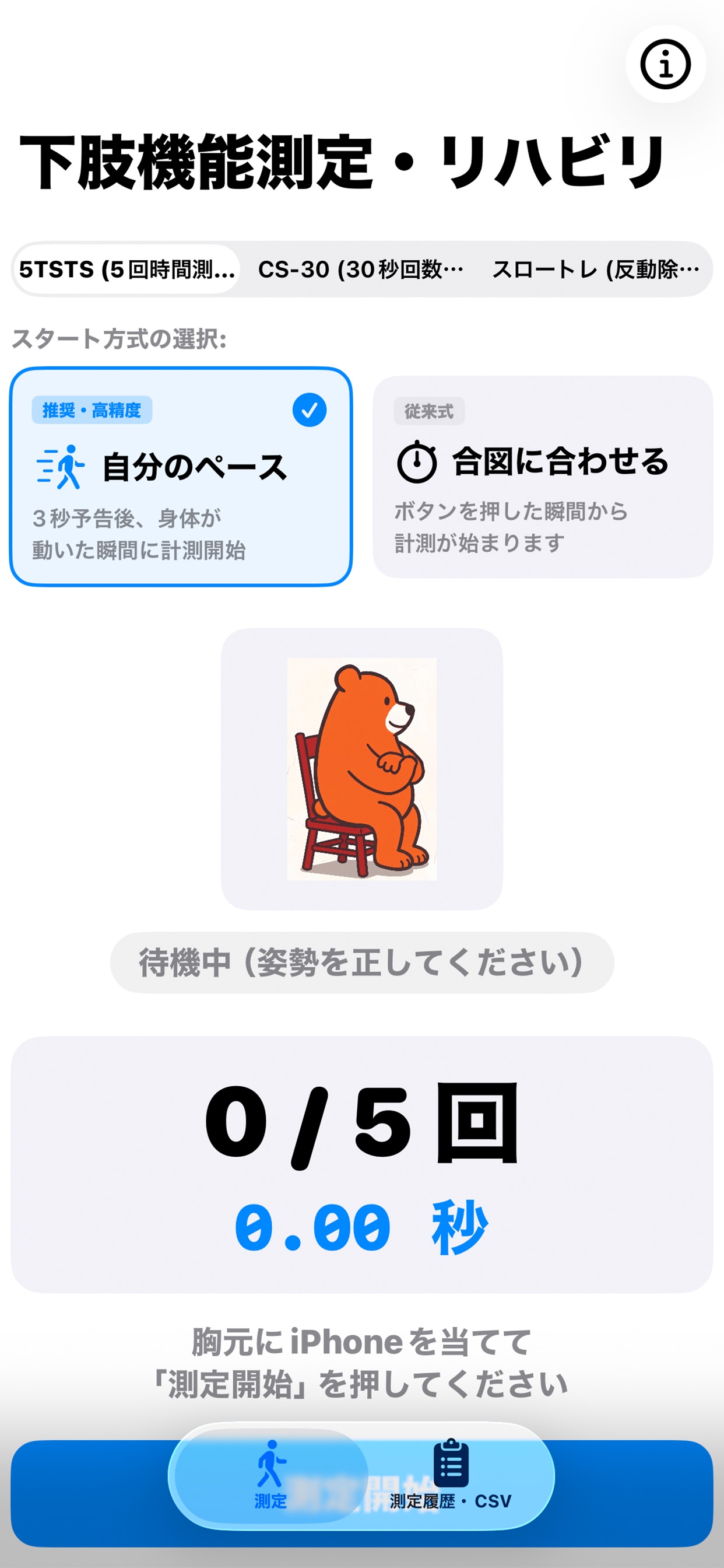 Screenshot 4 of iSitToStand