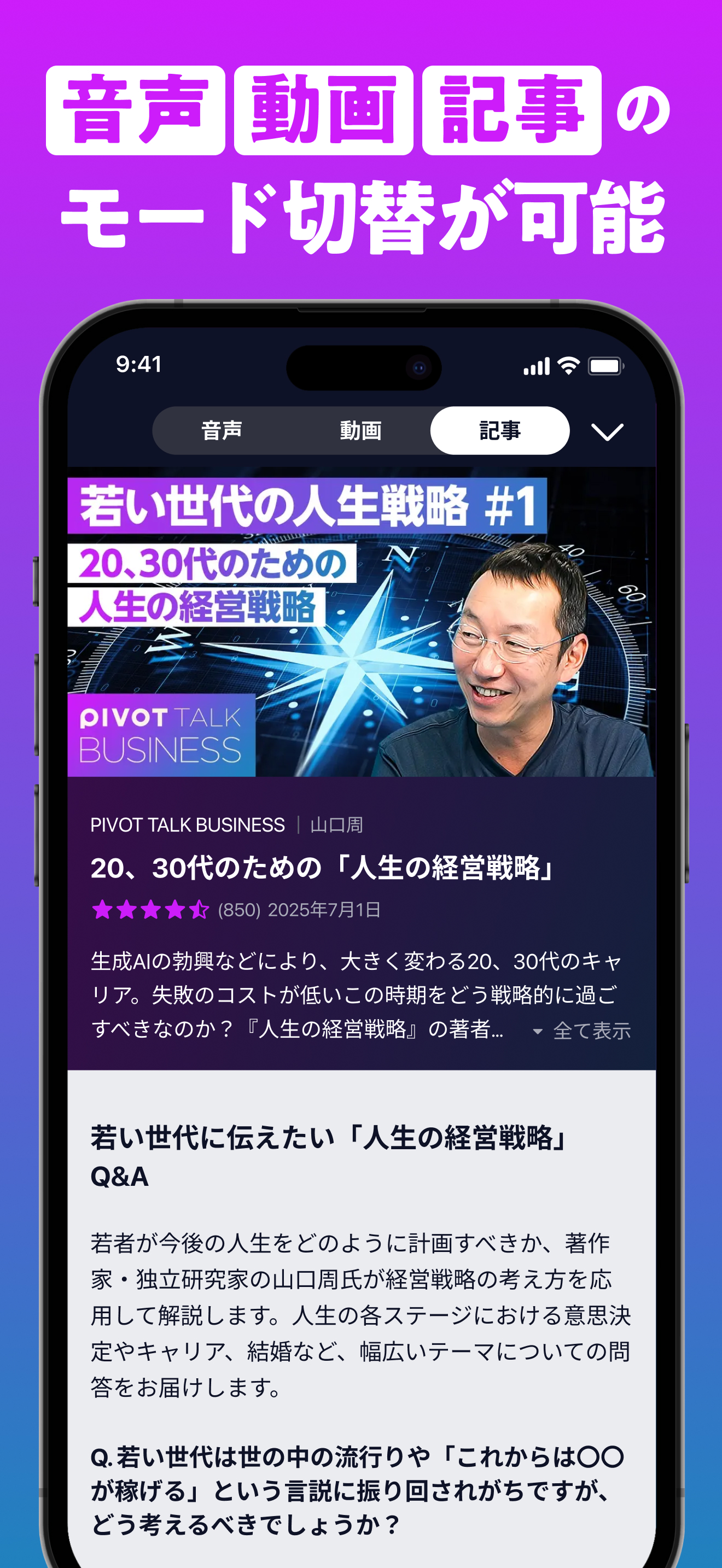 PIVOT -ビジネス映像メディア