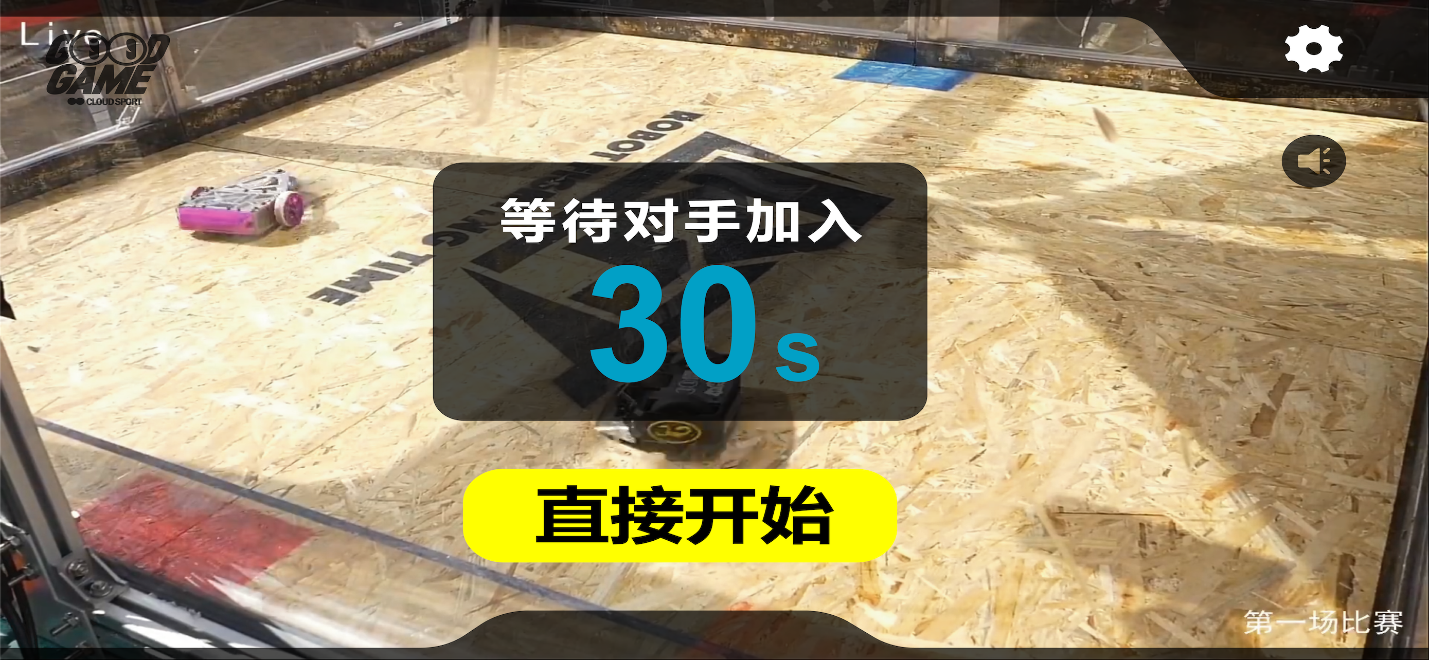 GG云端竞技 screenshot 3
