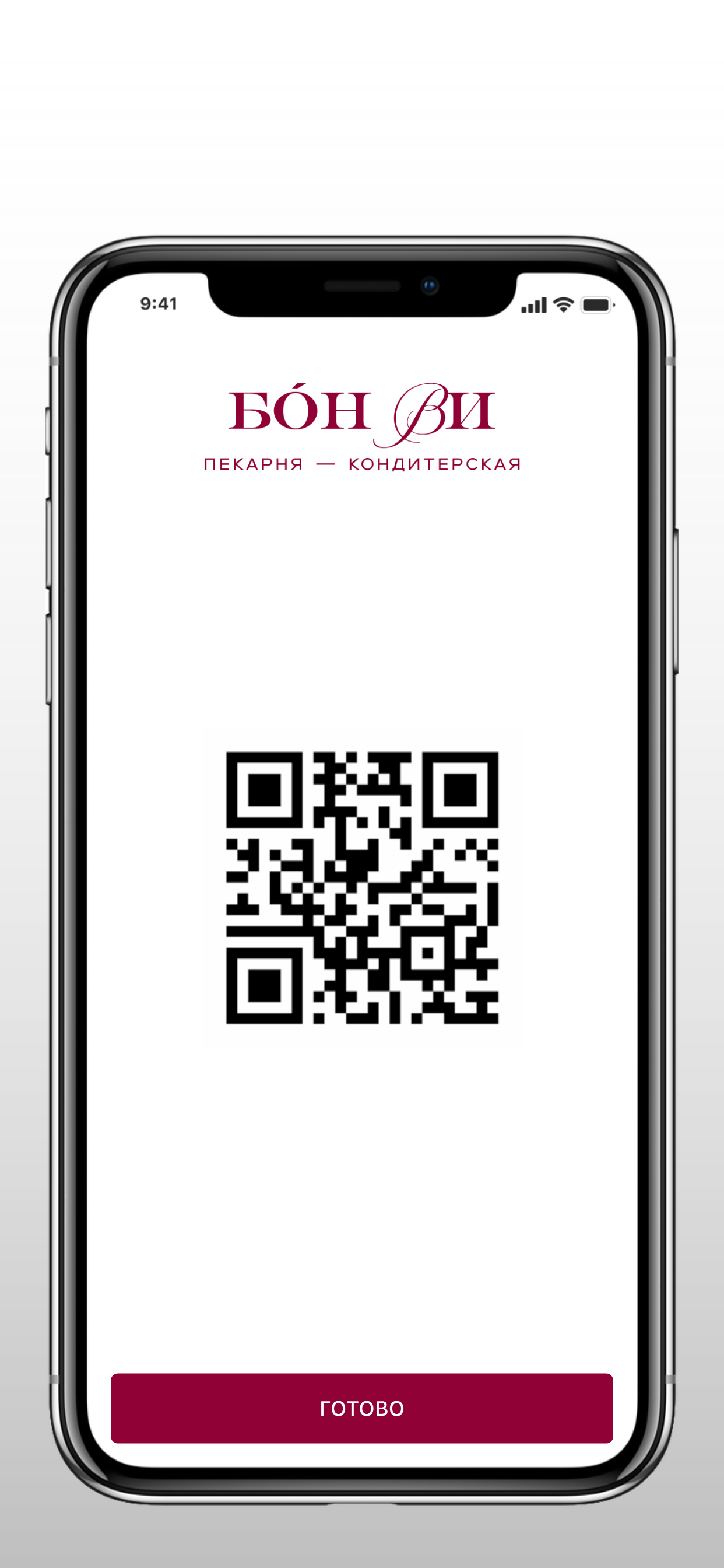 Бон’Ви screenshot 3