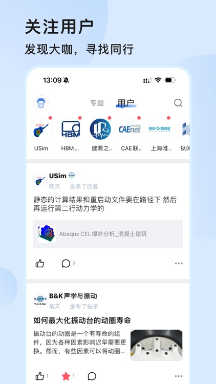 技术邻-工科知识分享平台 screenshot-4