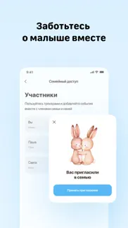 Скачки роста и развитие малыша айфон картинки 4