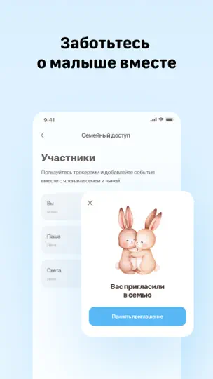 Скриншот Скачки роста и развитие малыша на iPhone 4