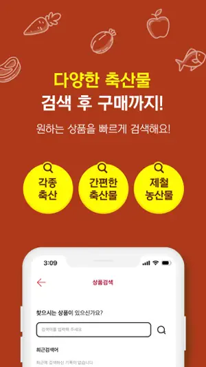 총각축산 screenshot 4