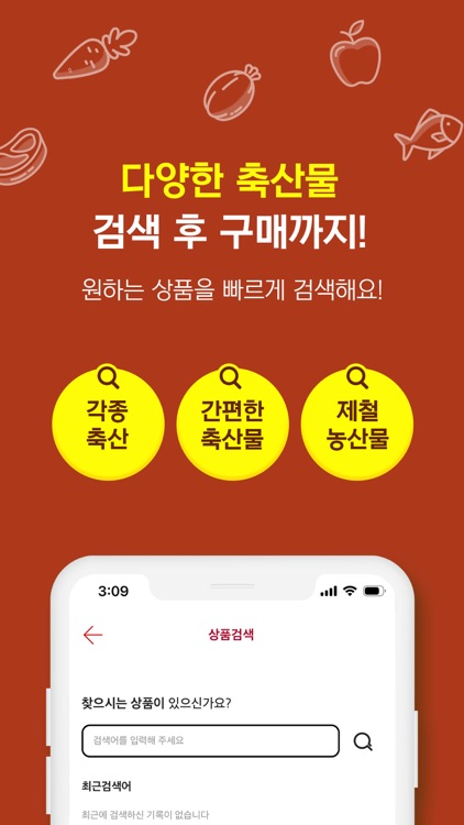 총각축산 screenshot-3