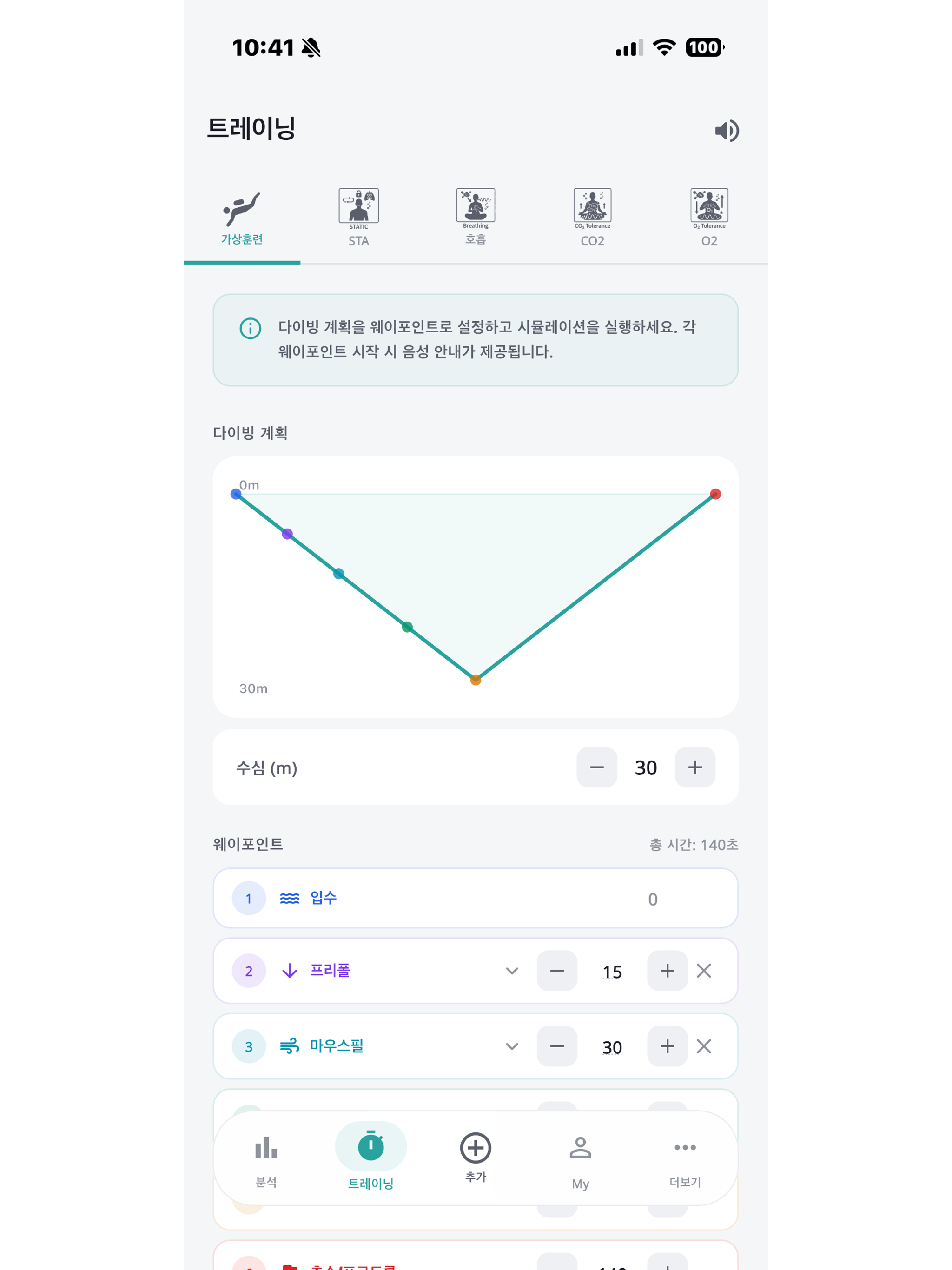 FREEDIVEUS screenshot 23