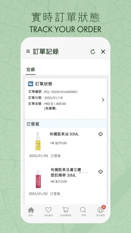 Melvita HK screenshot-4