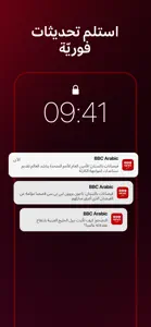 بي بي سي عربي screenshot #5 for iPhone