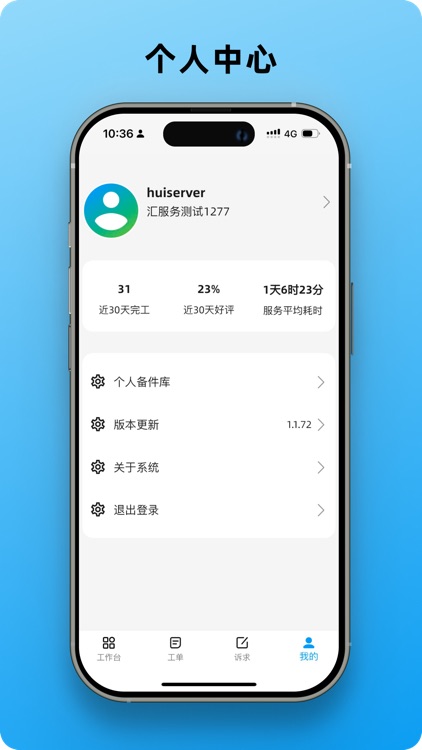 汇服务 screenshot-6
