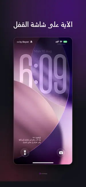 آيـة screenshot 1