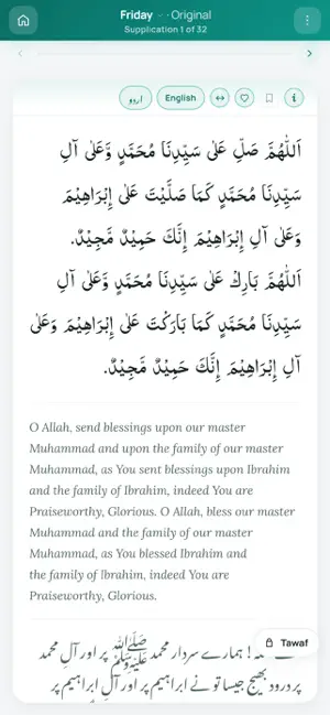 Al-Hizbul Azam screenshot 1