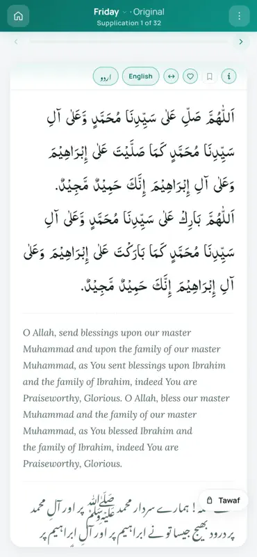 Al-Hizbul Azam screenshot 1 of 3