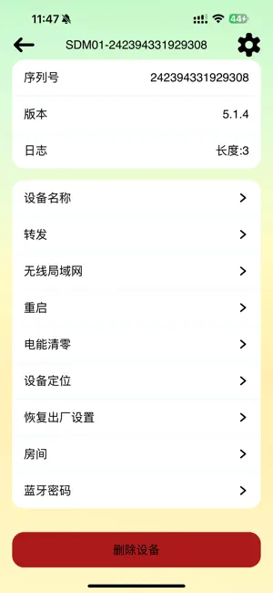 BT PowerLink screenshot 3