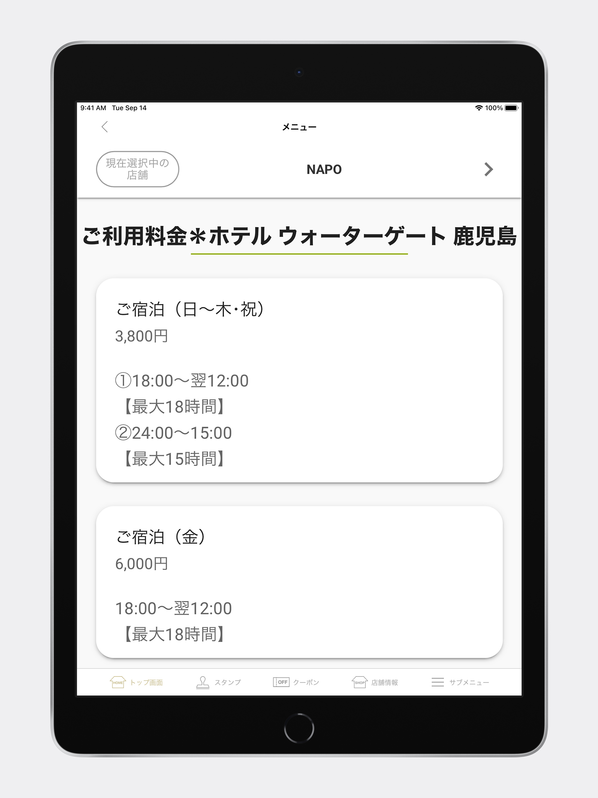 NAPO 公式アプリ