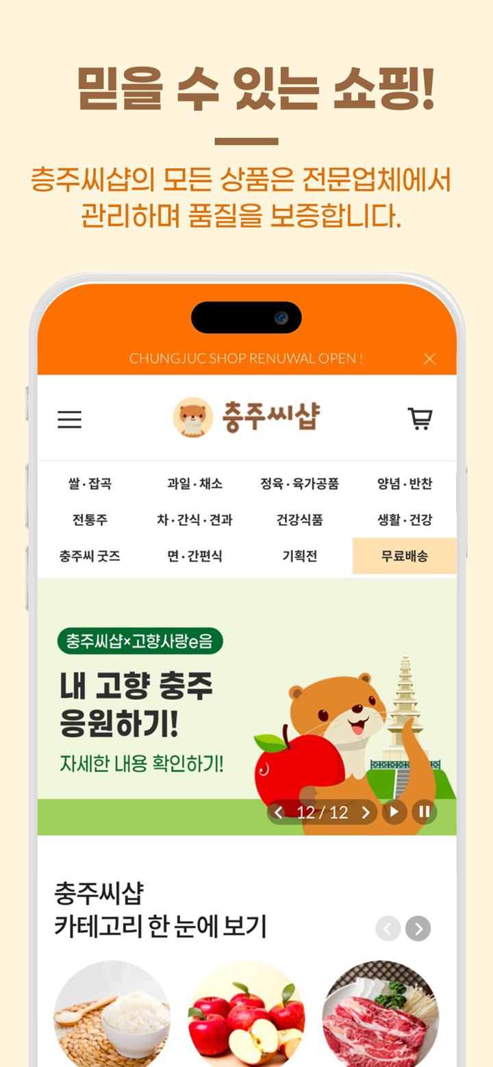 충주씨샵 screenshot 4