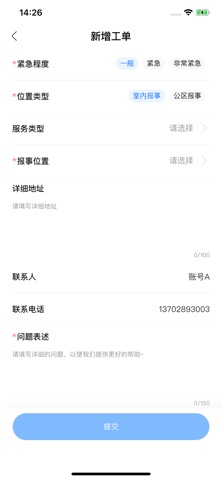 海口中交云享 screenshot