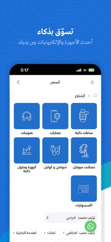 SaedTel | سعد للاتصالات screenshot