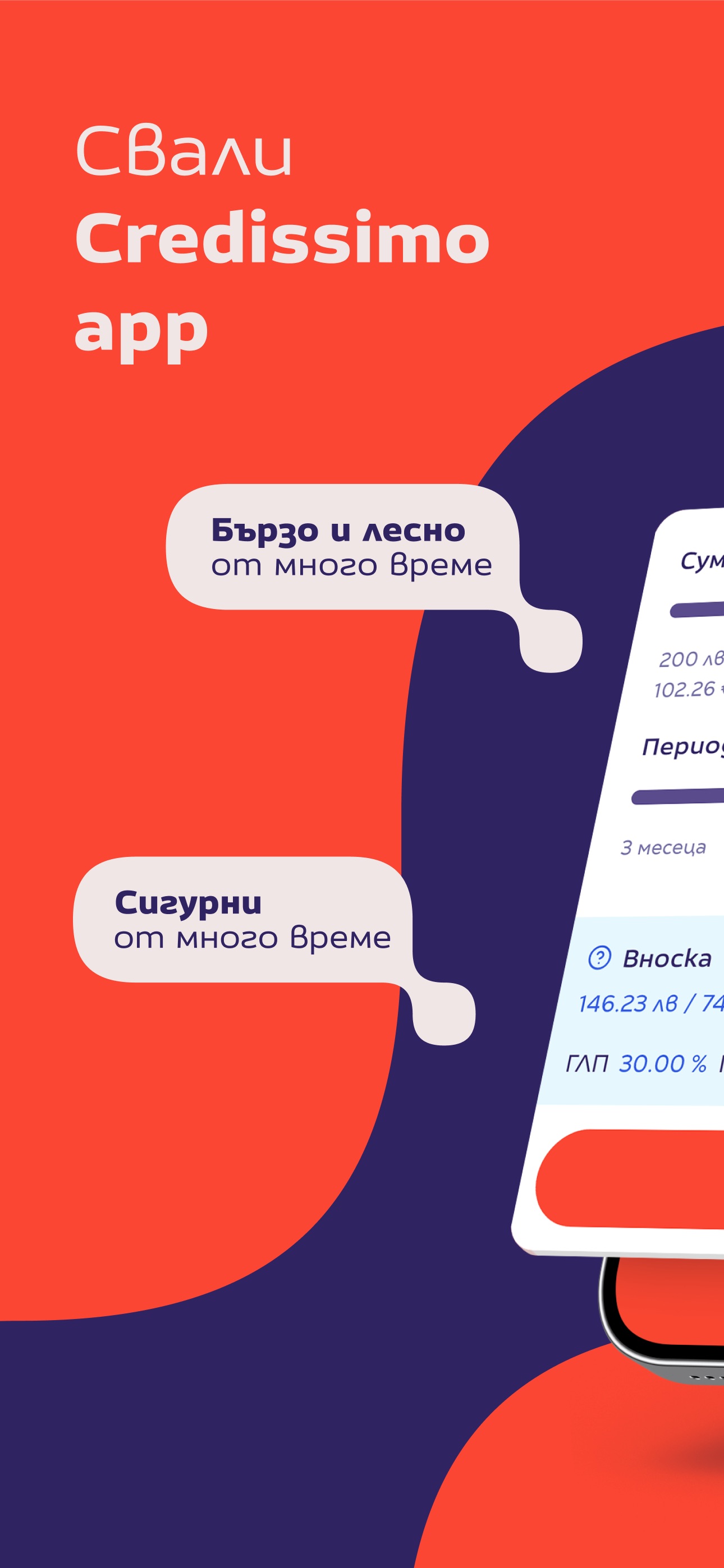 Screenshot 1 of Credissimo