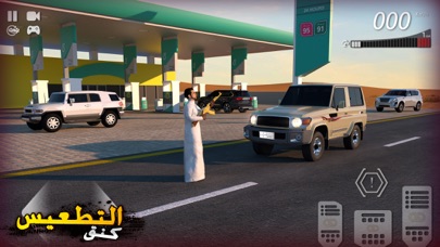 Screenshot #3 pour كنق التطعيس - هجوله و تطعيس