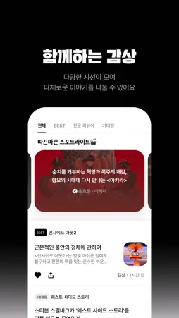 1ROW screenshot 6