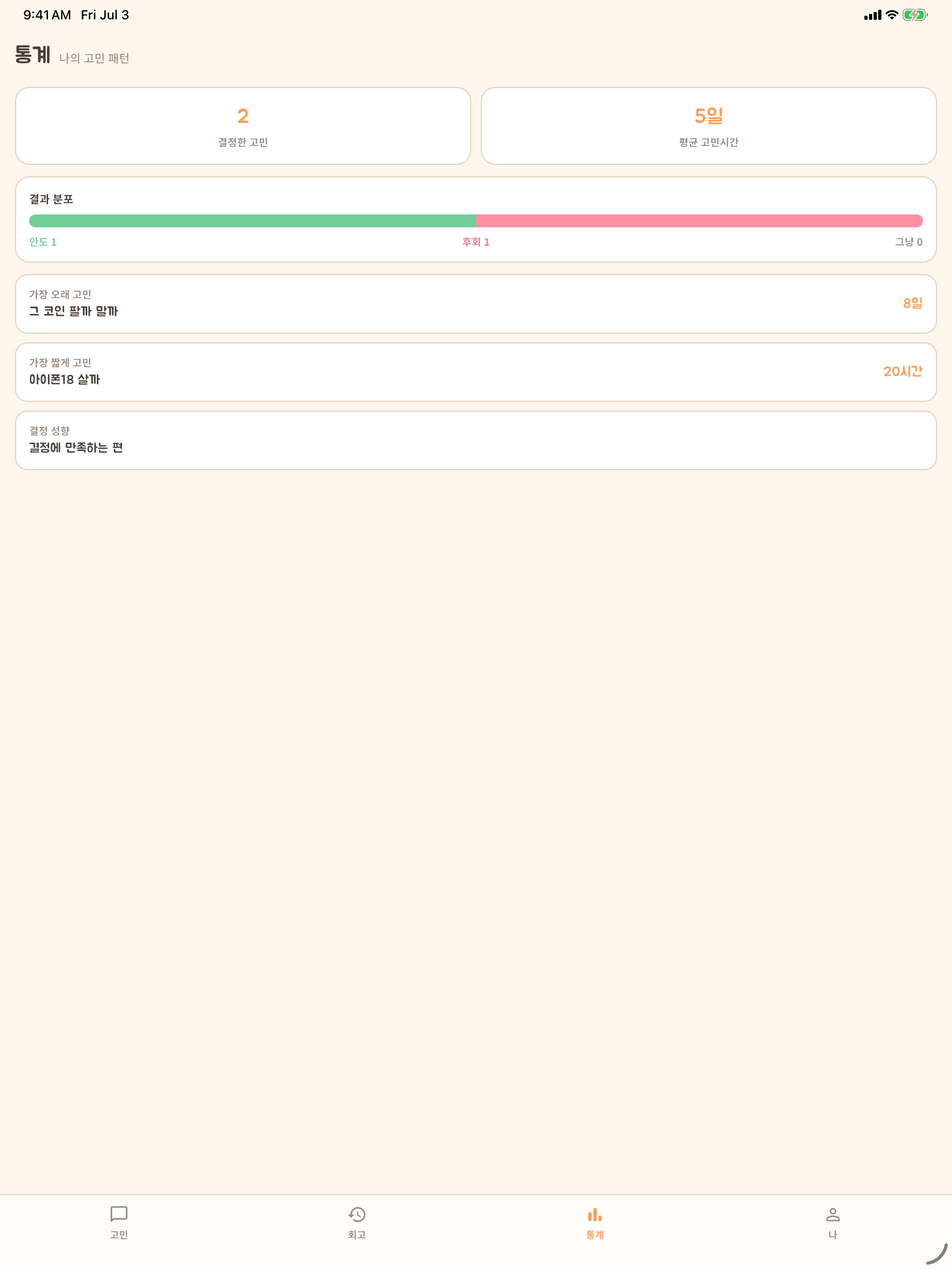 아할걸 screenshot 6