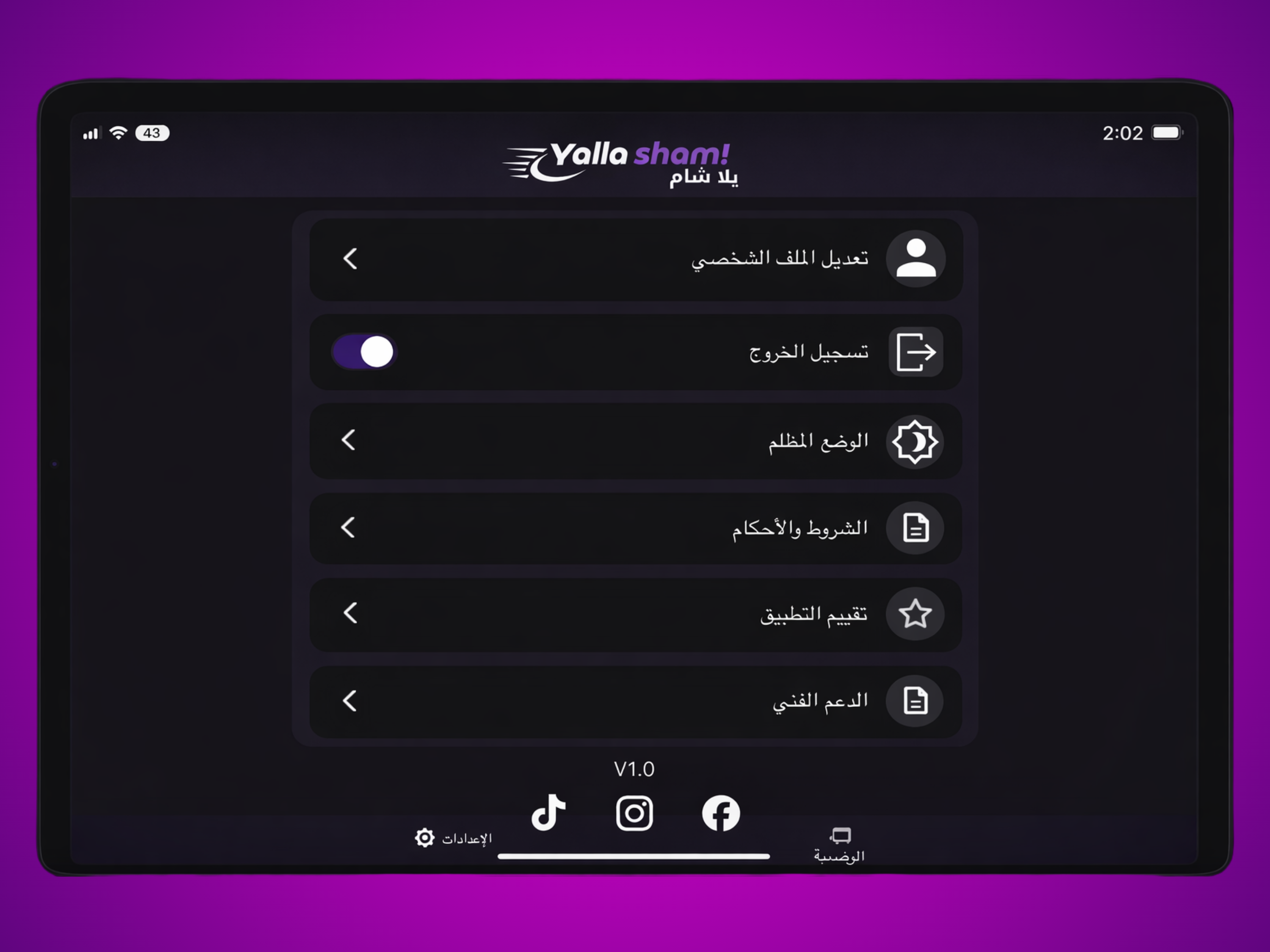 yallasham screenshot 6