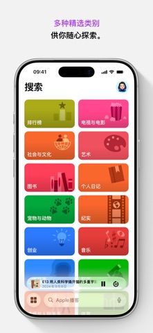Apple播客 screenshot