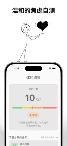 Calmi：焦虑测试与情绪记录 screenshot