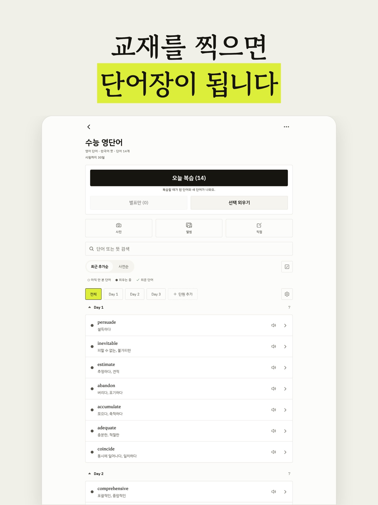 Screenshot 6 of Jayro VOCA