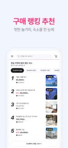 야놀자 screenshot #7 for iPhone