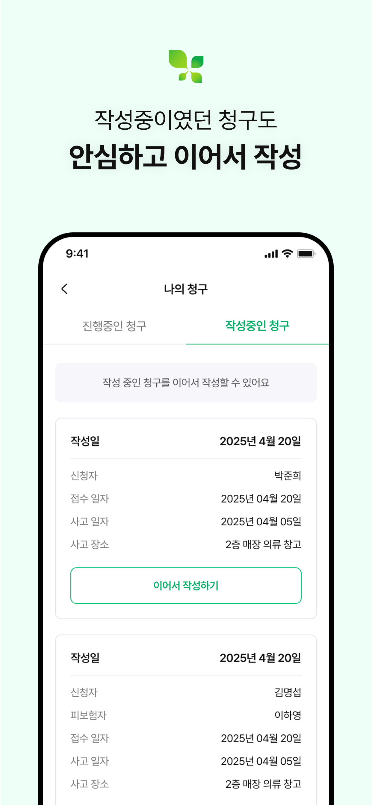 claim taLK(기업보험)