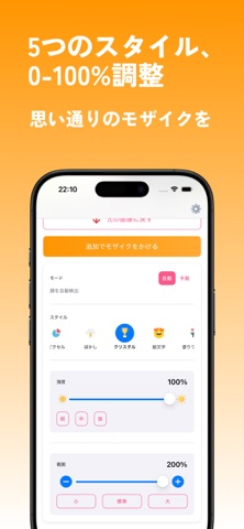 かんたんAI顔モザイク - プライバシー保護をもっと簡単に screenshot