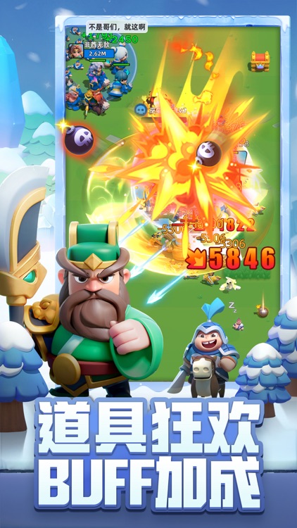 小兵大作战-多人速战竞技手游 screenshot-4