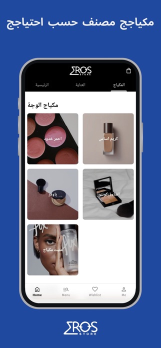 Eros Store Screenshot 2 of 6
