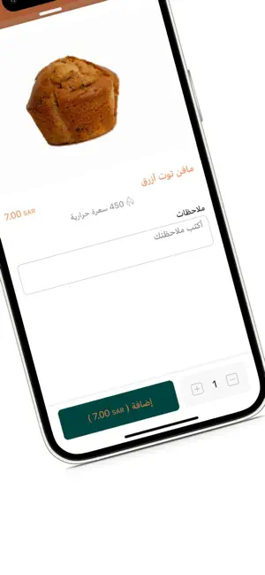 محموس | Mahmoos screenshot 4