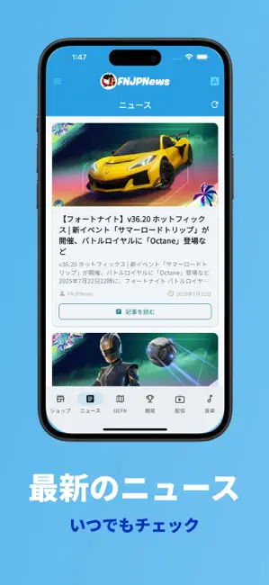 FNJPNews for フォートナイト iPhone screenshot 4