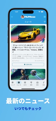 FNJPNews for フォートナイト screenshot