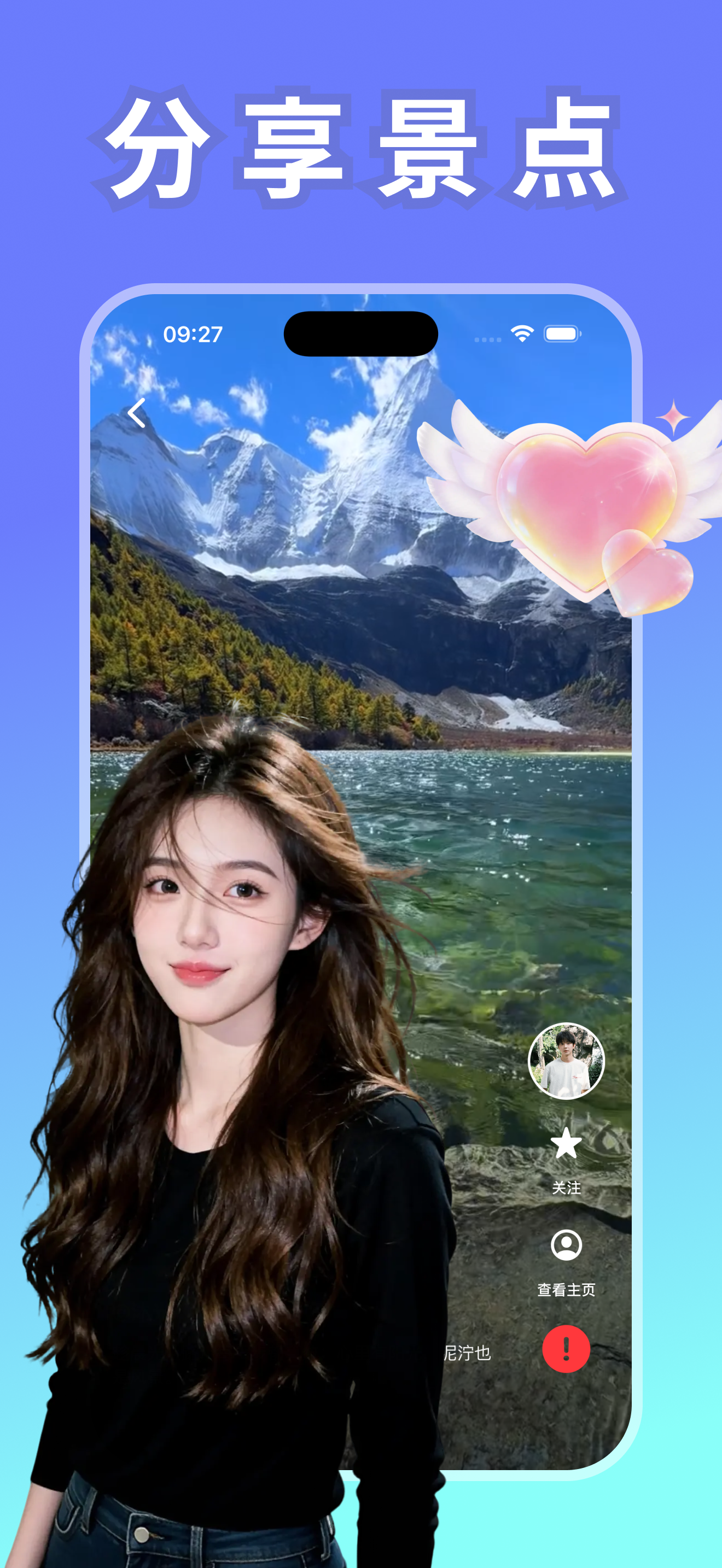 觅兔游-招募旅游搭子 screenshot 3