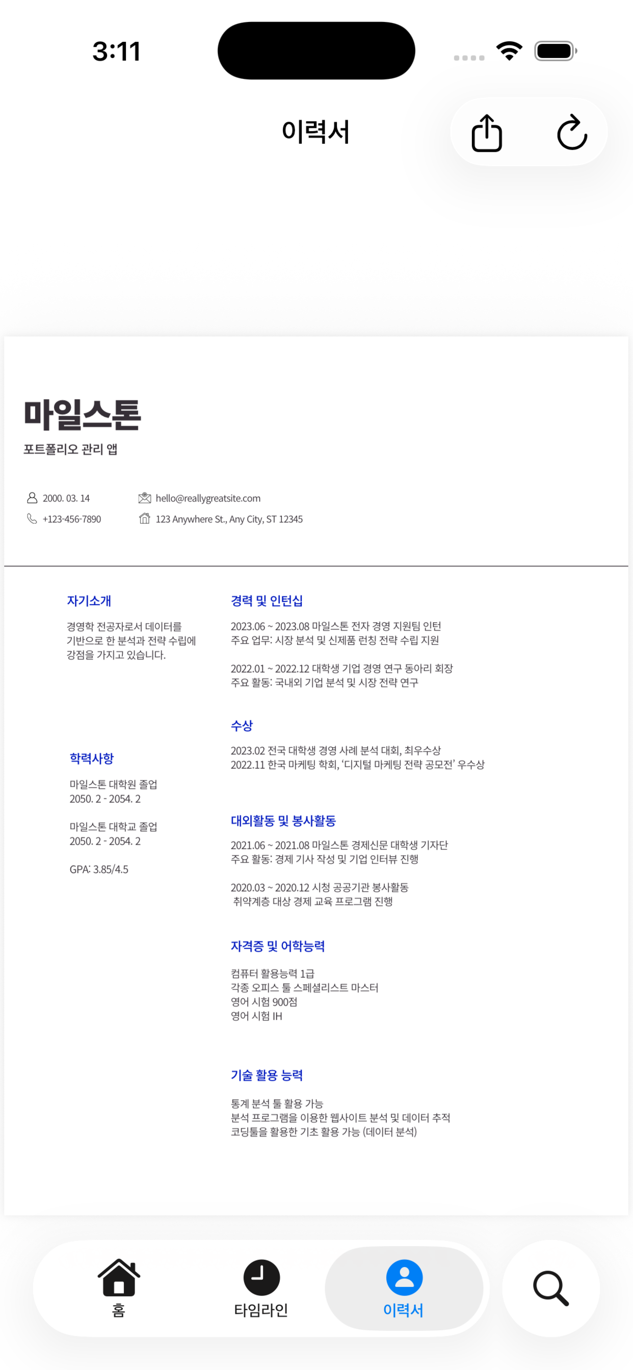 마일스톤