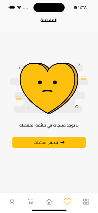 Malek Store Screenshot 6 of 10